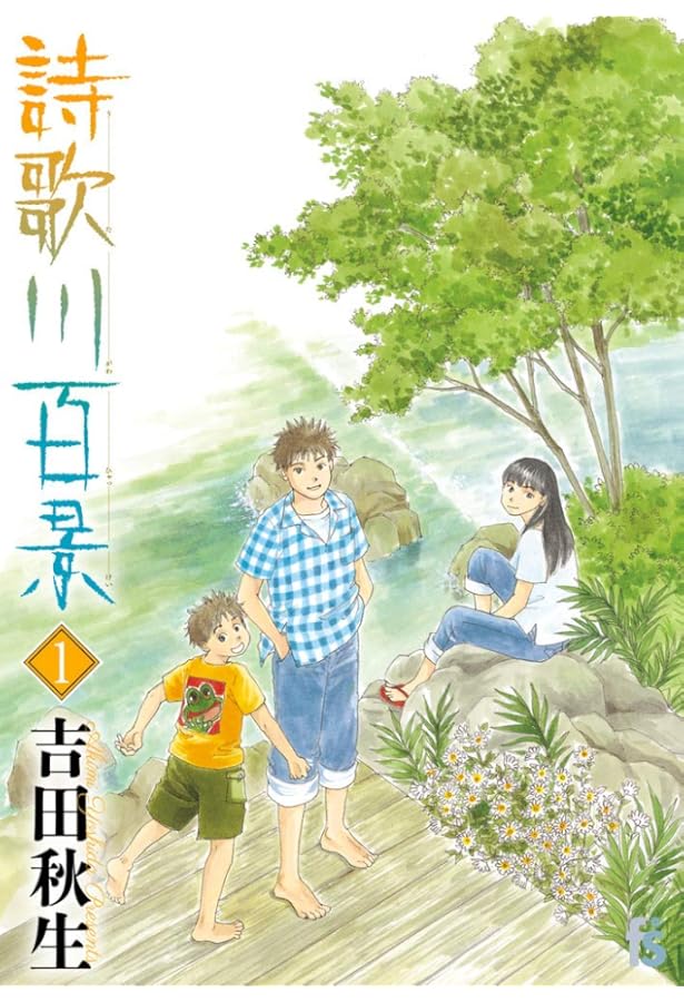 櫻の園 Amazon.co.jp: 櫻の園 完全版 (花とゆめCOMICSスペシャル) : 吉田秋生: 本