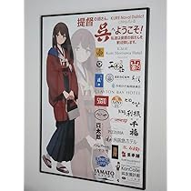 艦これ　呉　艦これ展　限定B2ポスター　6点セット 艦これ B2ポスター 日向 呉 艦これ展 - メルカリ