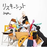 Amazon.co.jp: 自己スキーマ【初回限定盤】(CD+グッズ