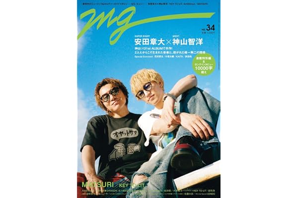 週刊ＴＶガイド関東版2026年10月25日号増刊 MG（NO.34）