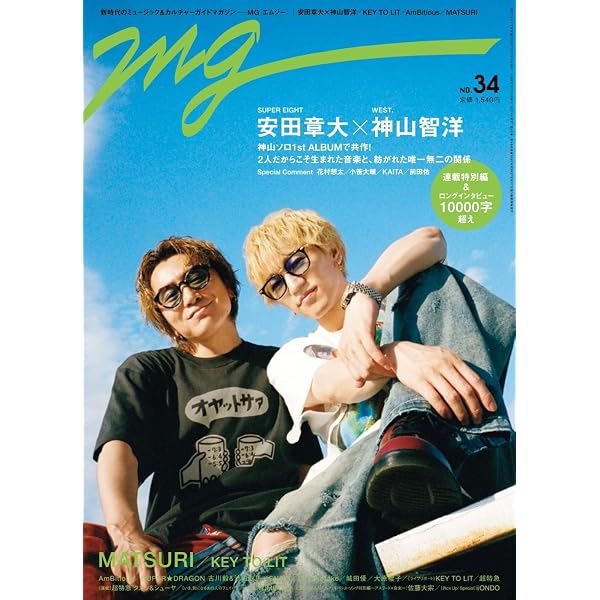 中間淳太の満福台湾ガイド | 中間 淳太(WEST.), 講談社, 講談社 |本