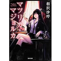 窓 WINDOW 2 怪奇探偵傑作集 / 公楽出版 窓 WINDOW 2 怪奇探偵傑作集 / 公楽出版 invert II 覗き窓の死角