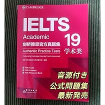Amazon.co.jp: IELTS 公式問題集 19 Cambridge Academic : おもちゃ