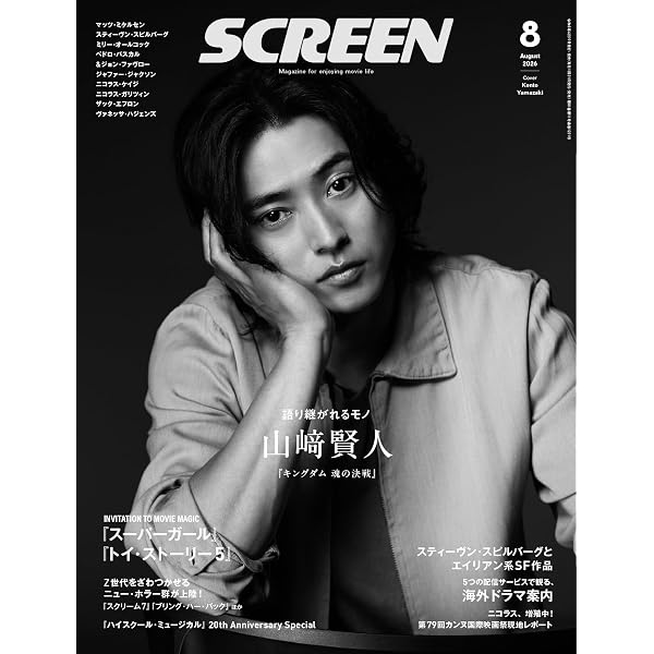 anan(アンアン)2026/07/15号 No.2503増刊 スペシャルエディション