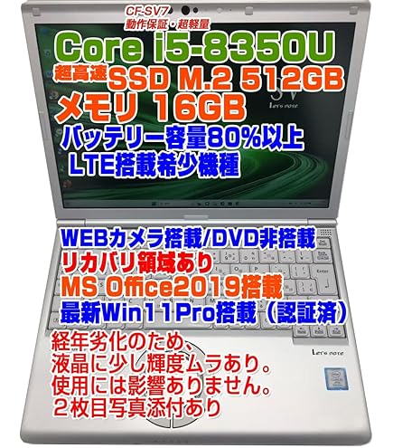 Amazon.co.jp: 【整備済み品】ノートPC CF-SV7 レッツノート i5第8世代