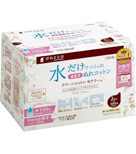 Amazon.co.jp: 清浄綿 100包（1包2枚入） 個包装 ベビー ウェット