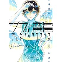 週刊ヤングジャンプ 2019年 No.49号　新連載　九龍ジェネリックロマンス 週刊ヤングジャンプ 2019年 No.49号 新連載 九龍ジェネリック