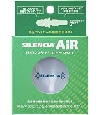 Amazon.co.jp: サイレンシア エアー 1ペア 携帯ケース付 : ドラッグストア