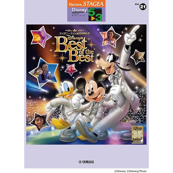 STAGEA・EL クラシック 7～6級 Vol.7 クラシック名曲集1～乾杯の歌