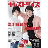 キャストサイズ 夏の特別号2017 三才ムックvol 963 本 通販 Amazon