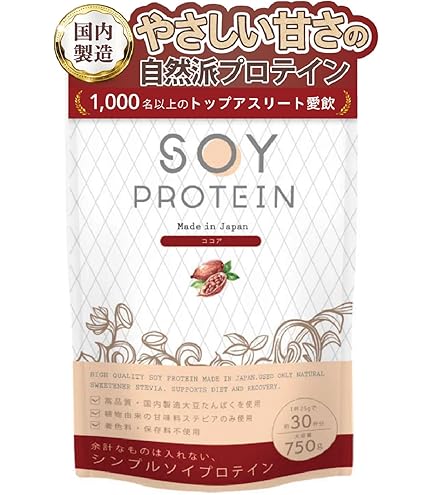 Amazon | ディアナチュラアクティブ ソイプロテインココア味 720g