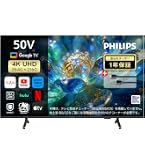 Amazon | Philips(フィリップス) チューナーレステレビ 50インチ