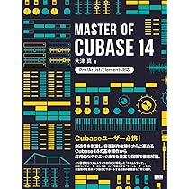 MASTER OF CUBASE 14 | 大津真 |本 | 通販 | Amazon