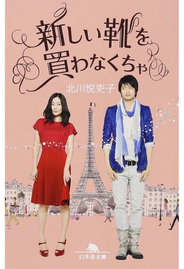 空から降る一億の星 | 北川 悦吏子, 小泉 すみれ, MAYA MAXX |本