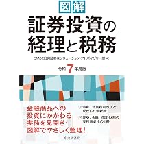 Amazon.co.jp: 税金の知識〈令和7年度版〉: わかりやすい一問一答Q&A