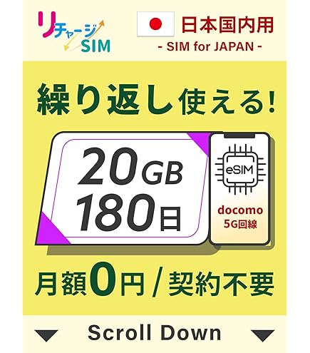 Amazon.co.jp: プリペイドsim ドコモ 格安SIM 低速無制限12ヶ月プラン 