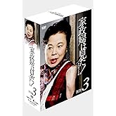 家政婦は見た! DVD-BOX3