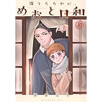 波うららかに、めおと日和 Blu-ray BOX