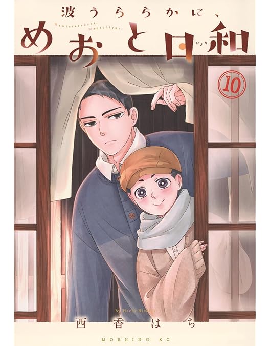 Amazon.co.jp: 波うららかに、めおと日和 DVD-BOX [DVD] : 芳根京子