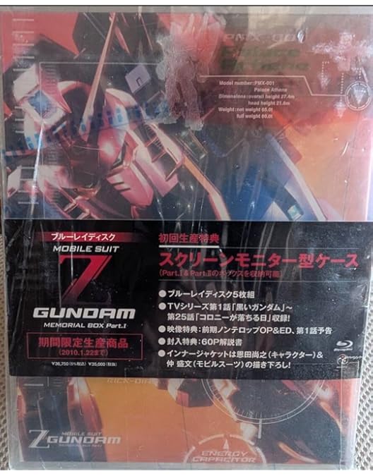Amazon.co.jp: 機動戦士ガンダムZZ メモリアルボックス Part.I[Blu-ray
