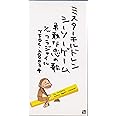 シーソー・ゲーム~勇敢な恋の歌