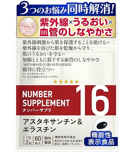 Amazon | リフレッシュ サプリ プロ Re.Fresh Pro 水なしOK 顆粒タイプ