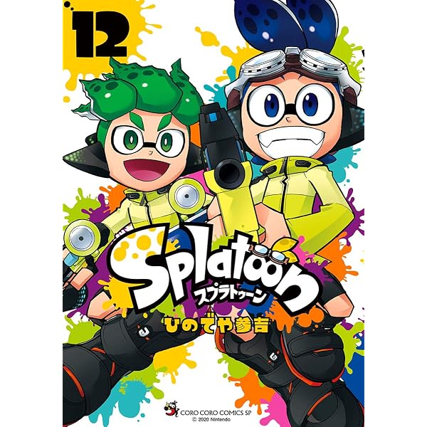 Amazon.co.jp: Splatoon（15） (てんとう虫コミックス) 電子書籍