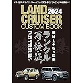 LAND CRUISER CUSTOM BOOK 2024