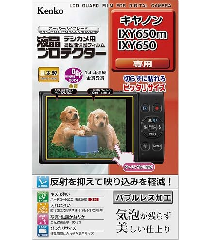 Amazon | 保護フィルム CANON PowerShot SX710 HS 用 互換品 （反射