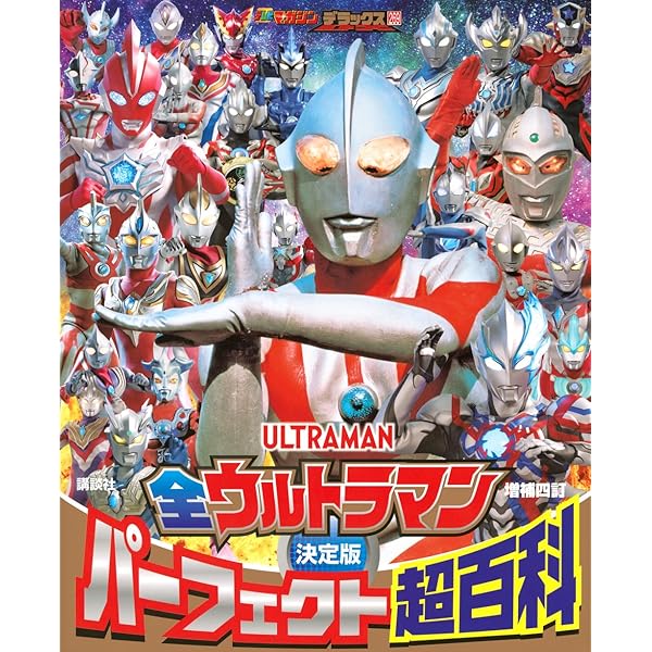 ウルトラマンメビウス 全巻セット セル ウルトラマンメビウス 全巻