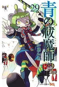 青の祓魔師 30 (ジャンプコミックス) | 加藤 和恵 |本 | 通販