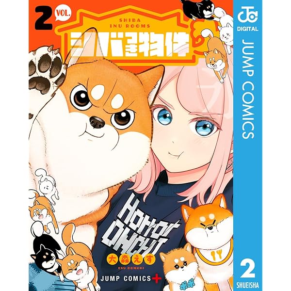 Amazon.co.jp: シバつき物件 1 (ジャンプコミックスDIGITAL) eBook