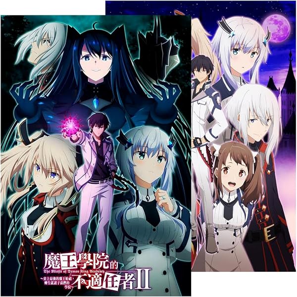 Amazon.co.jp: 魔王学院の不適合者 1(完全生産限定版) [DVD] : 秋