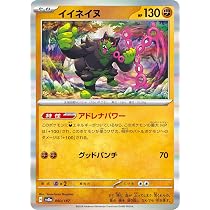 Amazon.co.jp: ポケモンカードゲームSV sv8a ハイクラスパック テラス