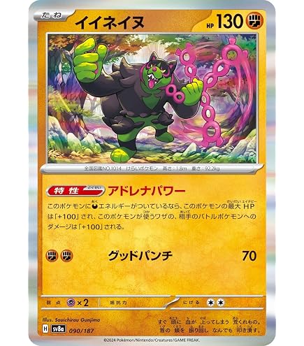 Amazon.co.jp: ポケモンカードゲームSV sv6 拡張パック 変幻の仮面