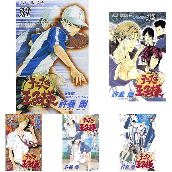 新テニスの王子様 コミック 1-30巻セット |本 | 通販 | Amazon