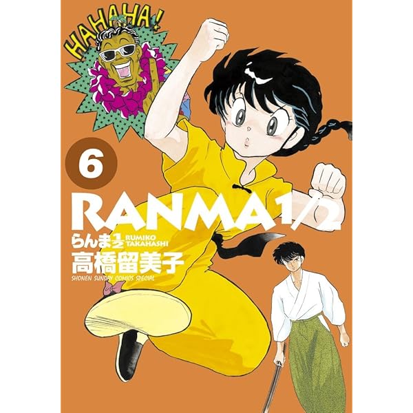 らんま1/2 コミック 全38巻完結セット (少年サンデーコミックス 