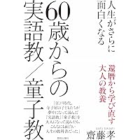 Amazon.co.jp: 日本防衛論: 第三次世界大戦をいかに克服するか : 仲