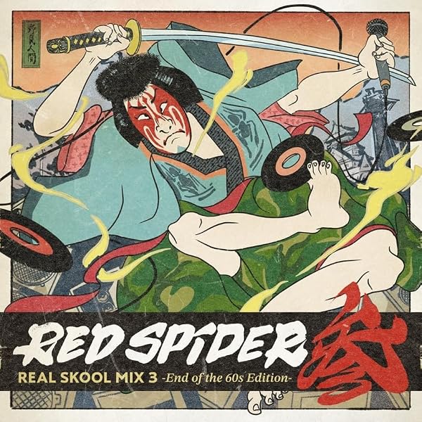 Amazon.co.jp: RED SPIDER / RED SPIDER #5: ミュージック