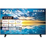 REGZA 50インチ Airplay ネット動画対応 4K E350Mシリーズ 液晶 50E350M スマートテレビ 2023年モデル