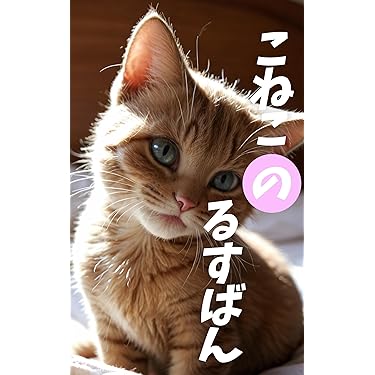 Amazon.co.jp 最新リリース: ペット の新着ランキングです。
