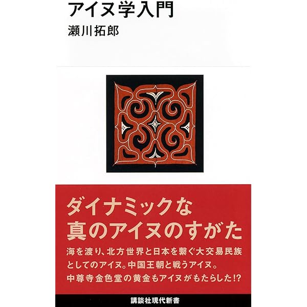 Amazon.co.jp: アコロイタク アイヌ語テキスト1 : 北海道ウタリ