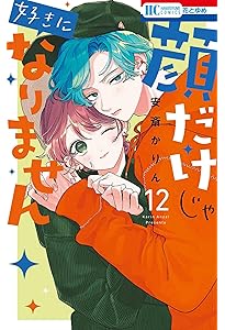 Amazon.co.jp: 顔だけじゃ好きになりません 11 (花とゆめコミックス