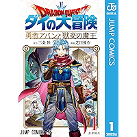 最高のコレクション ドラクエ イラスト集 ドラクエ イラスト集