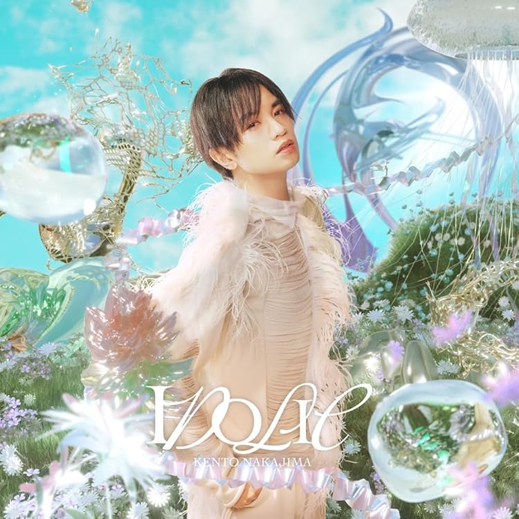 Amazon.co.jp: IDOLIC (初回限定盤B) (CD+DVD) - 中島健人 (特典