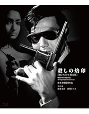 Amazon.co.jp: 鈴木清順監督 浪漫三部作 ブルーレイBOX(Blu-ray Disc