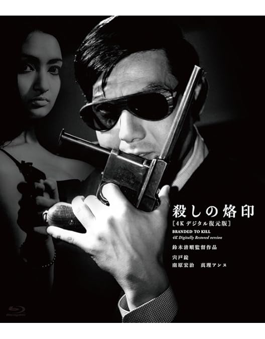 Amazon.co.jp: 鈴木清順監督 浪漫三部作 ブルーレイBOX(Blu-ray