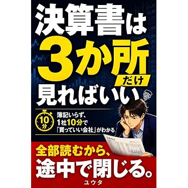 Amazon.co.jp 最新リリース: 投資 の新着ランキングです。