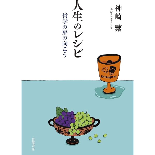 内乱の政治哲学 忘却と制圧 | 神崎 繁 |本 | 通販 | Amazon