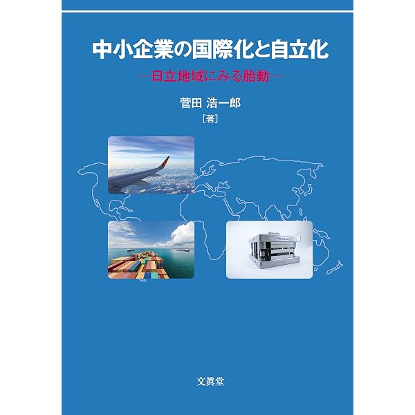 Amazon.co.jp: コア・テキスト 経営学入門 第2版 (ライブラリ経営学